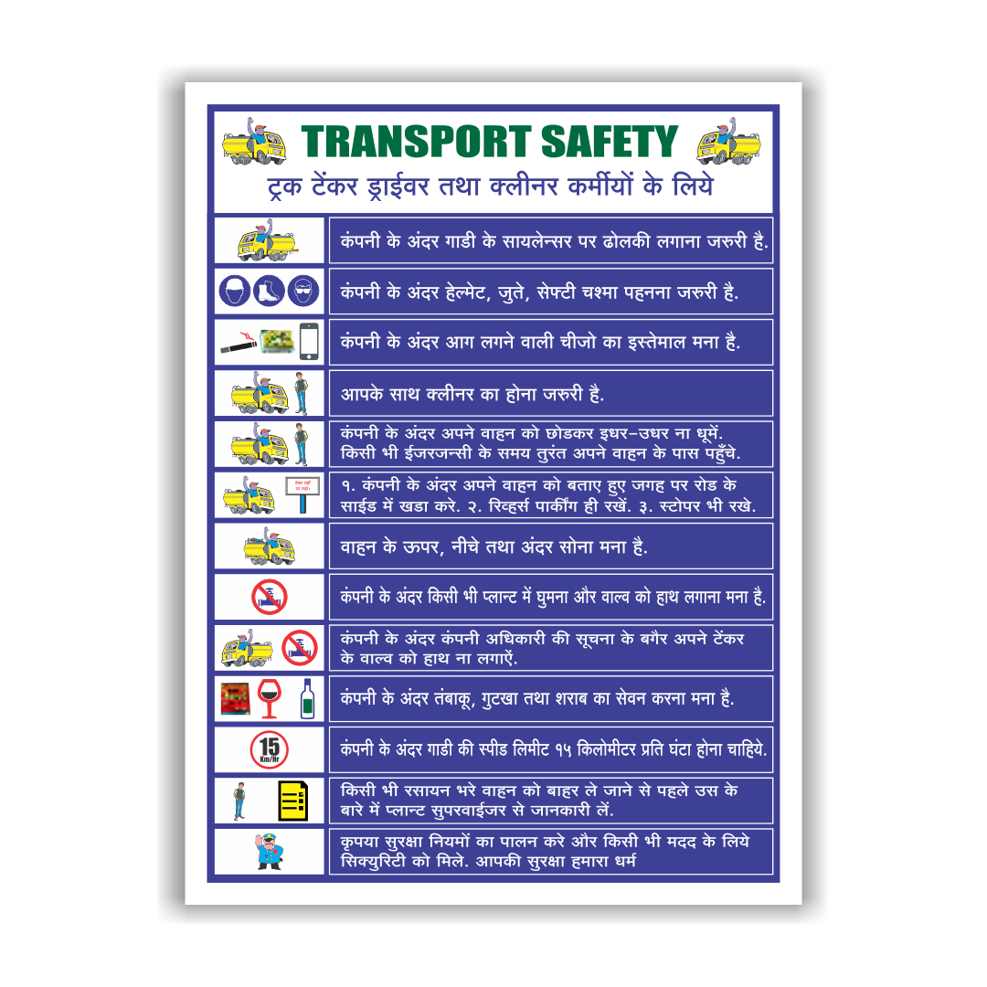 safety_poster_74