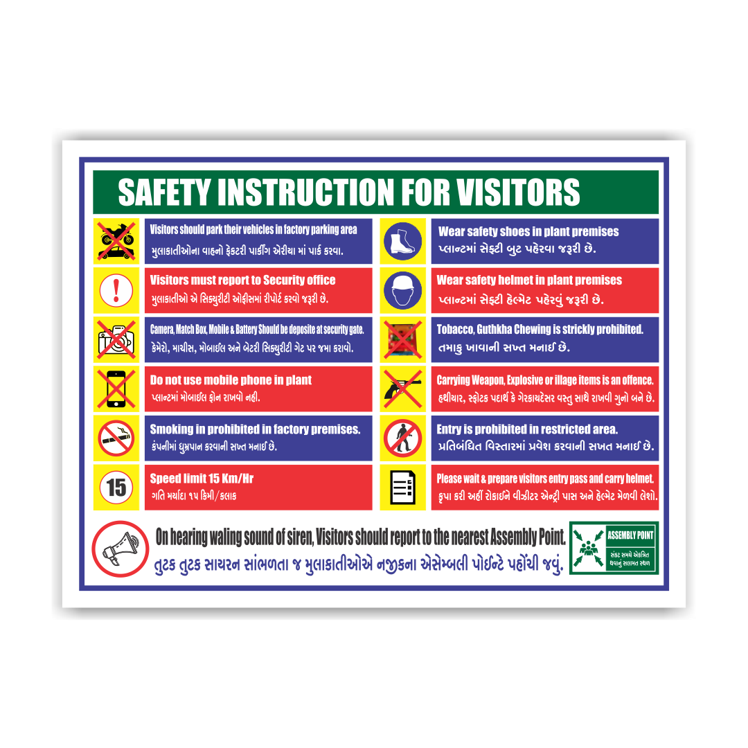 safety_poster_77