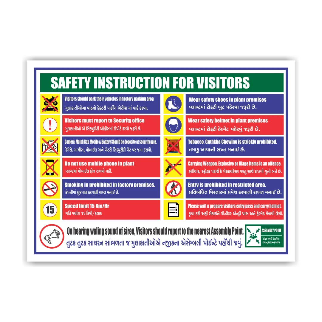 safety_poster_77