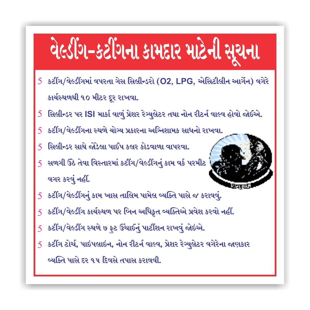 safety_poster_78