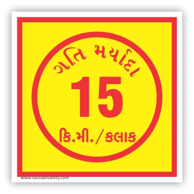 speedlimit_8