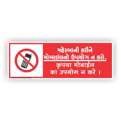 please_do_not_use_mobile_in_workplace