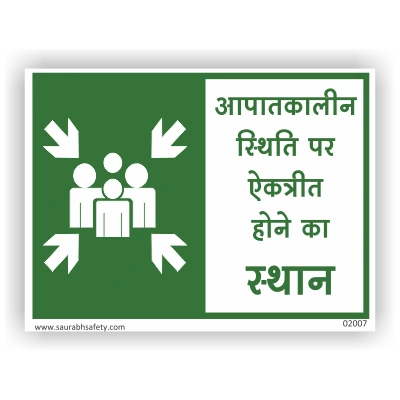 Assembly Point Sign Hindi