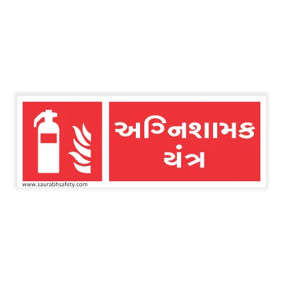 CO2 extinguisher usage warning sign