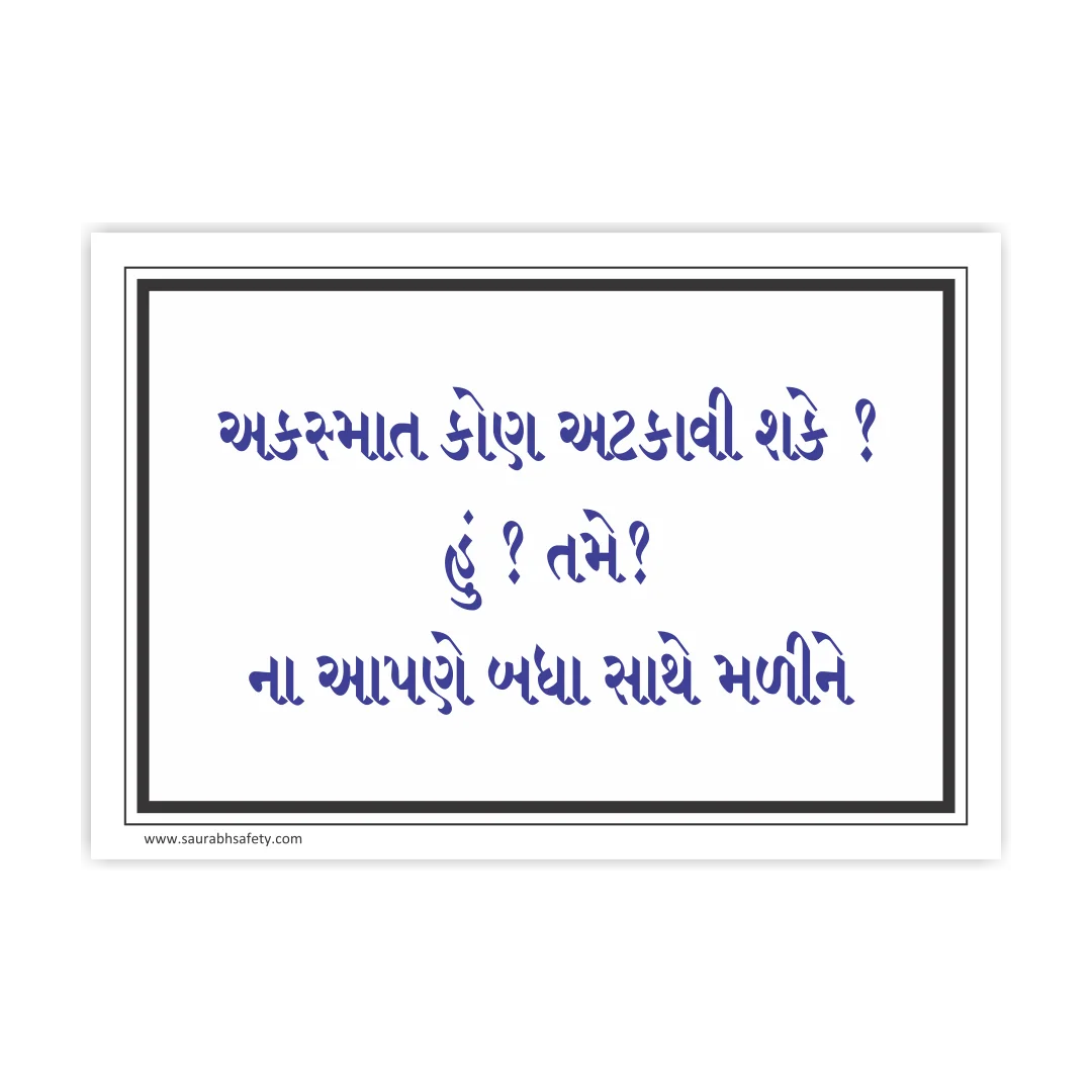 safetyposter_8