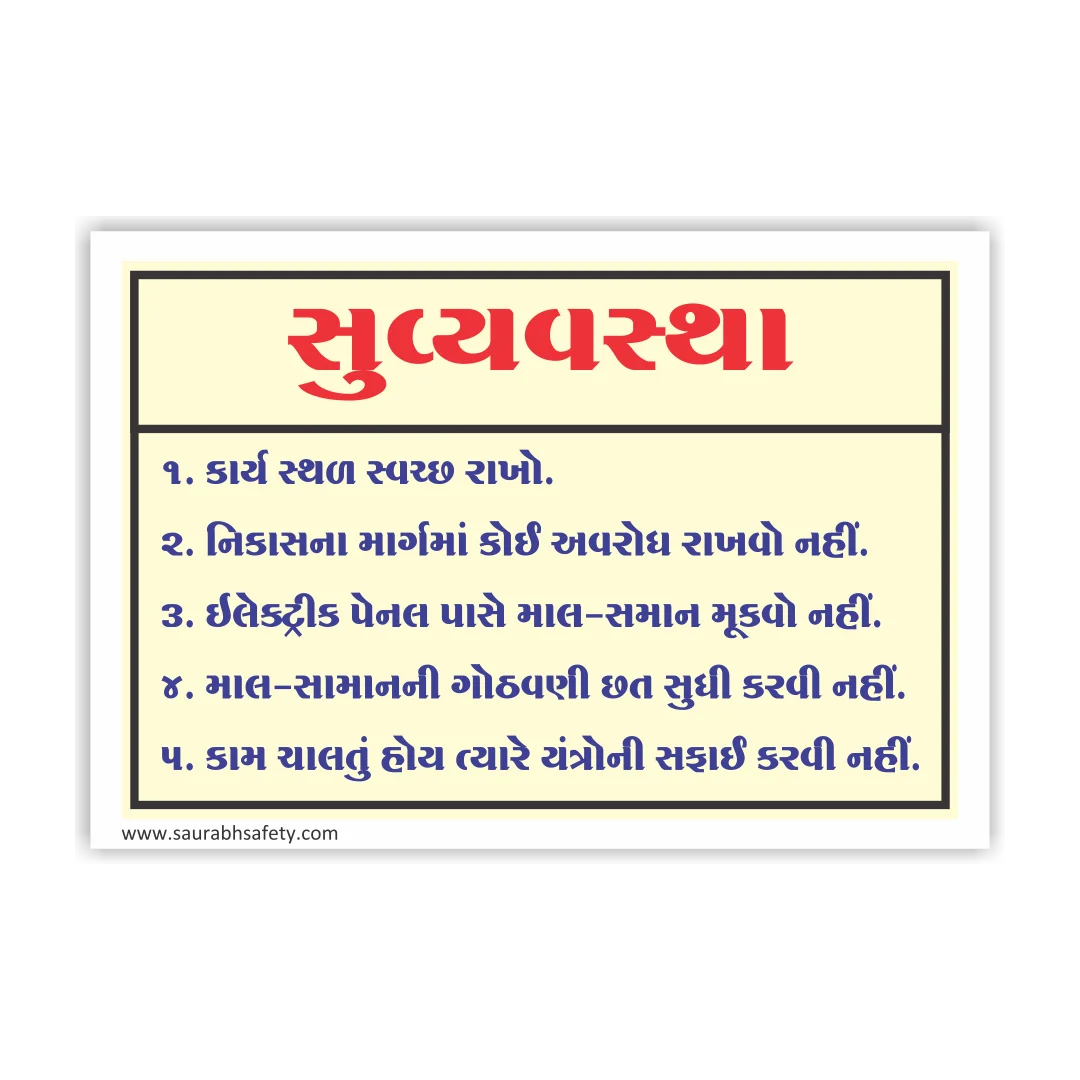 safety_poster_8