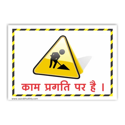 Work in Progress Board Hindi