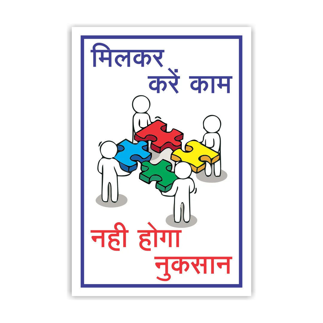 safety_poster_84
