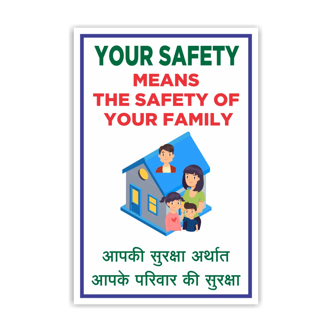 safety_poster_86