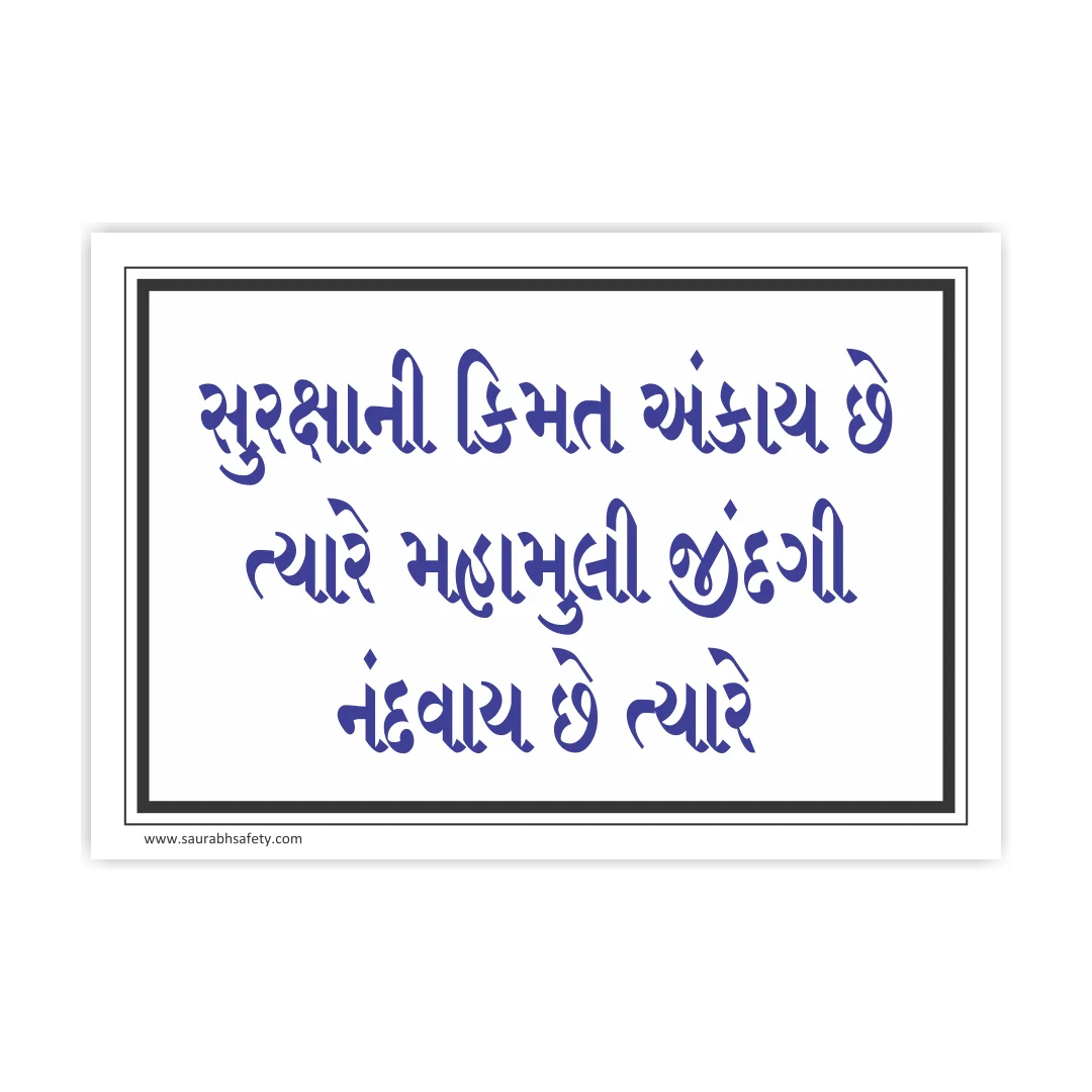 safetyposter_9