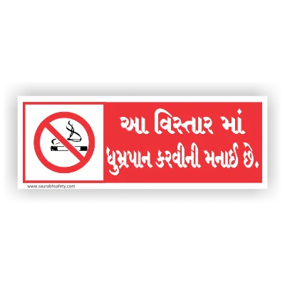 nosmoke_9