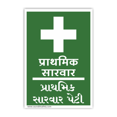 firstaid_9
