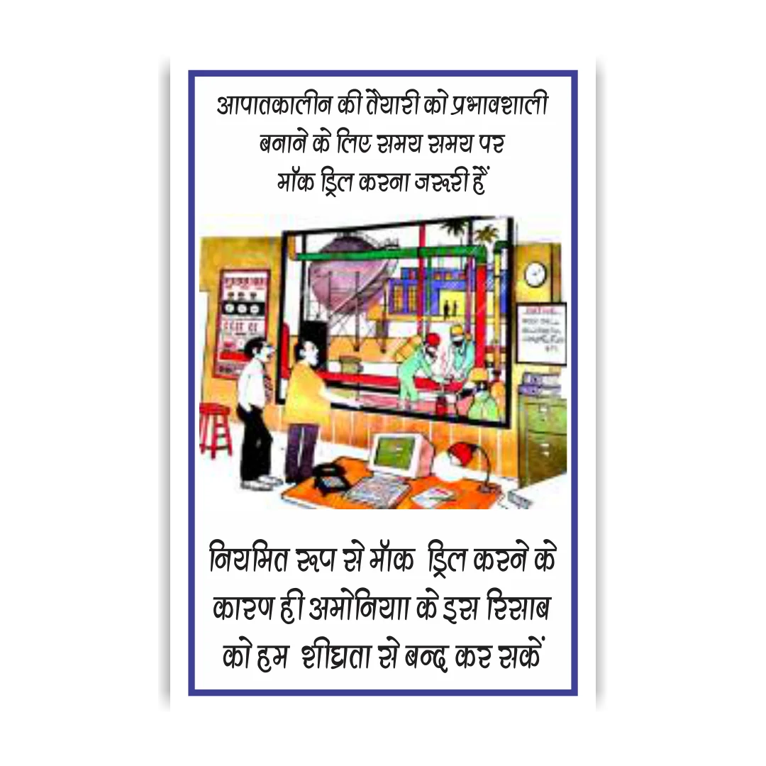 safety_poster_90