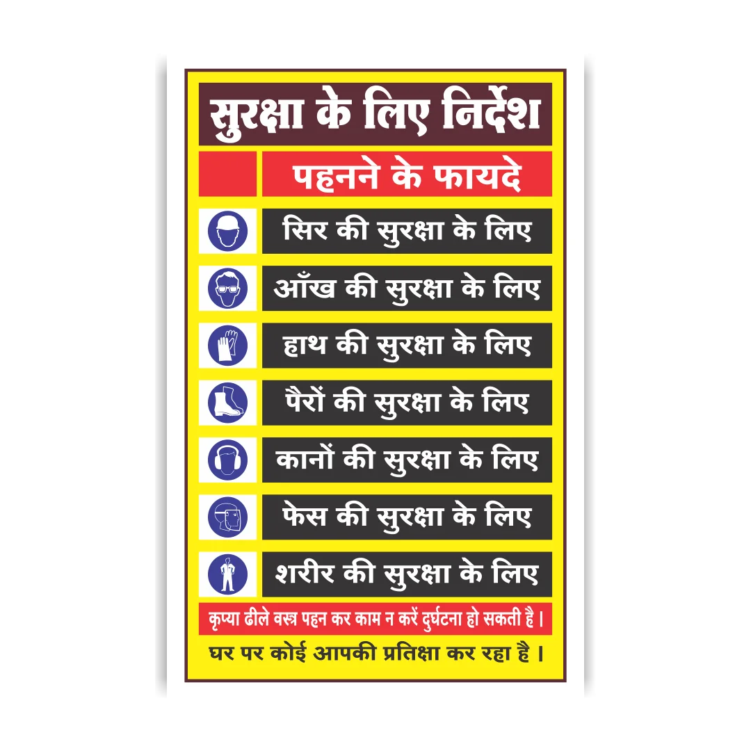 safety_poster_91