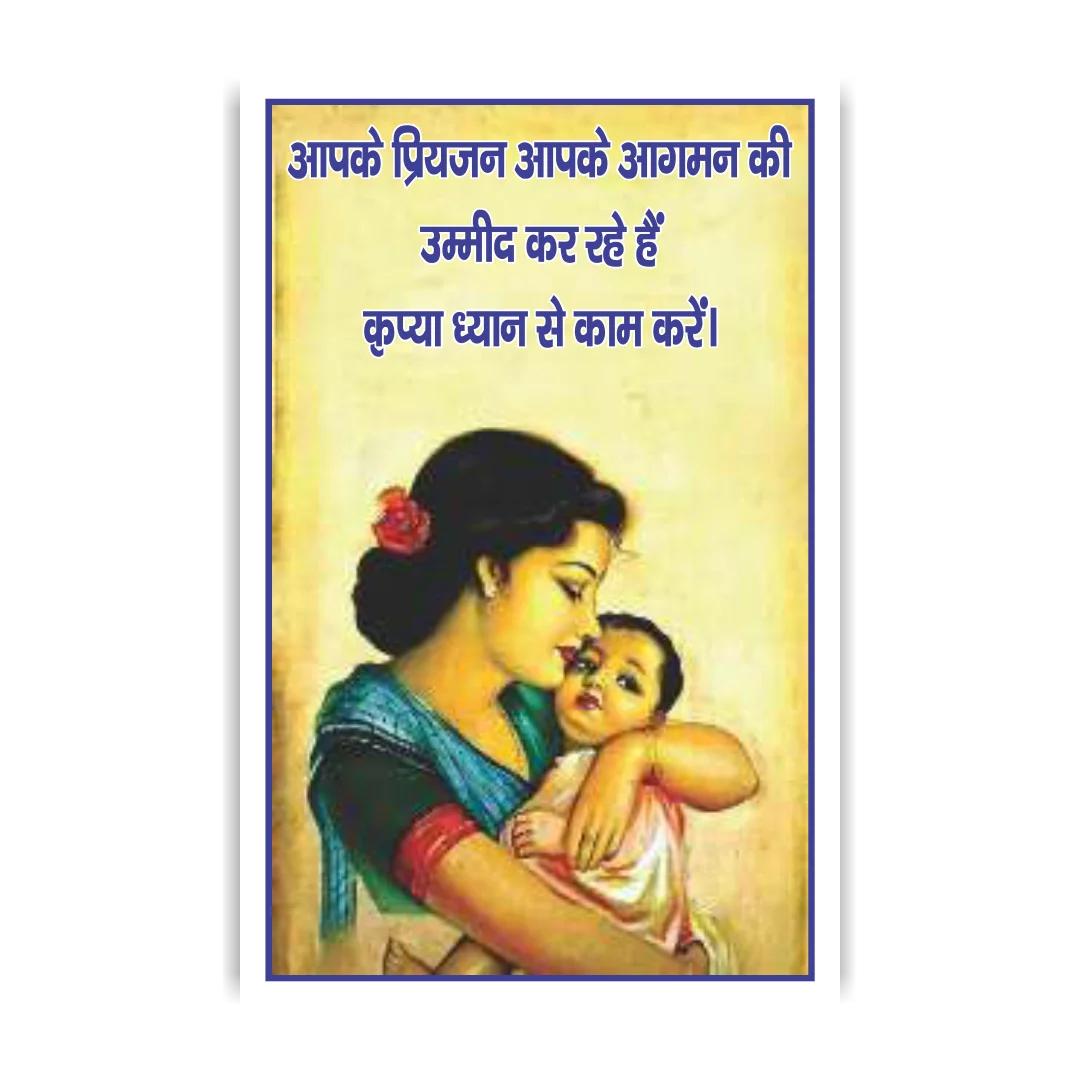safety_poster_92
