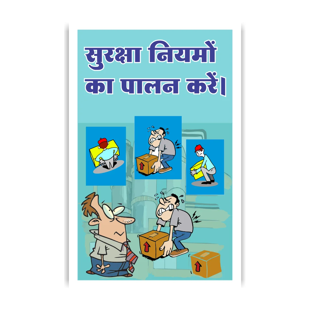 safety_poster_93